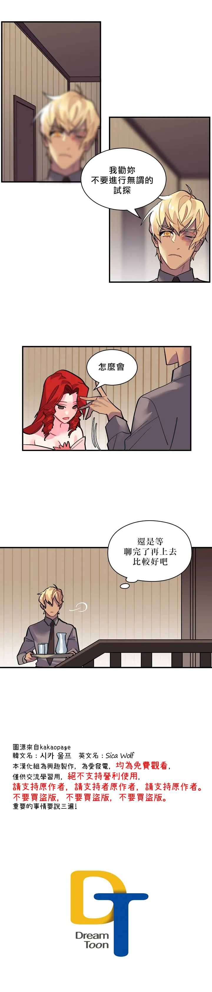 第33话 第15页