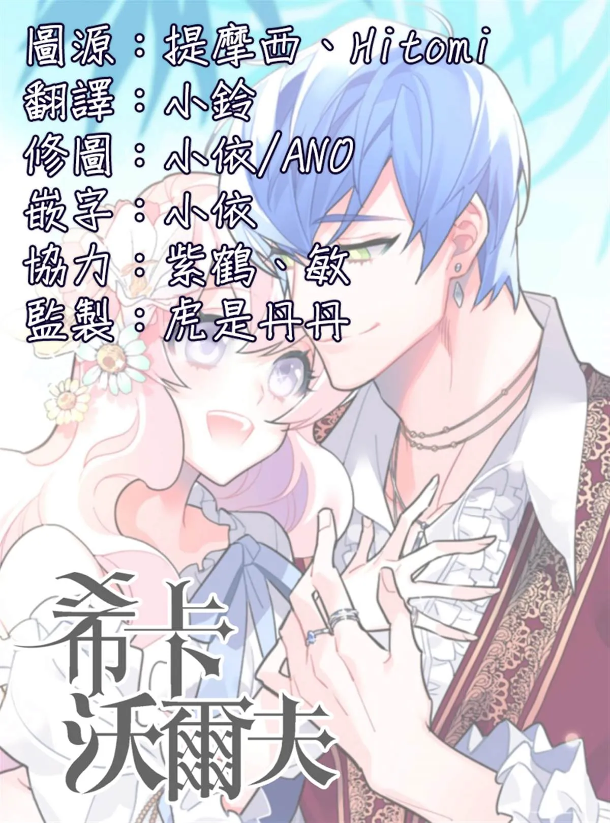 第33话 第16页