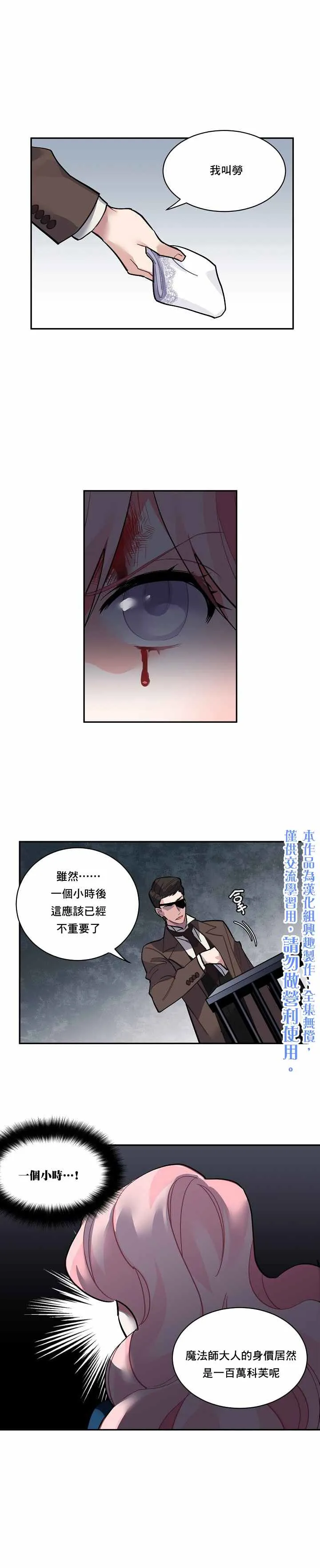 第32话 第1页