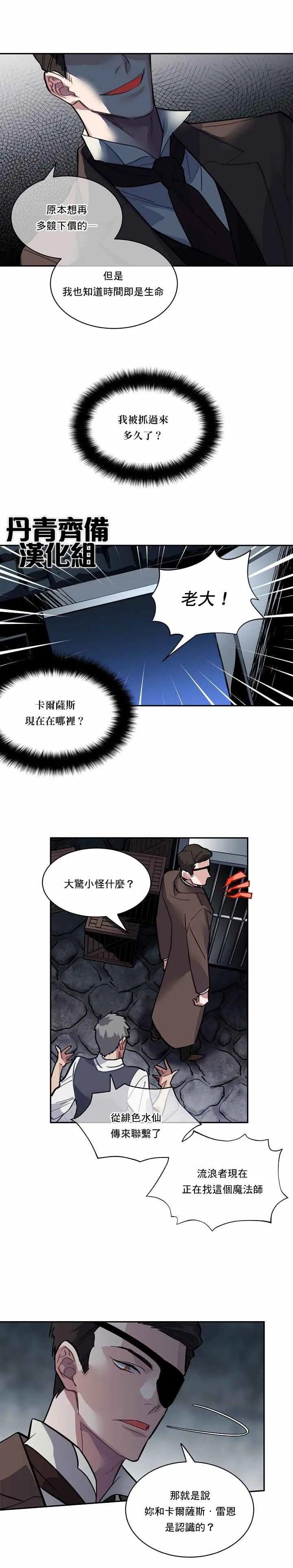 第32话 第2页