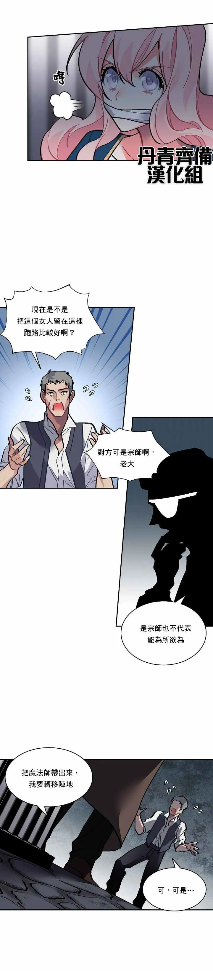 第32话 第3页