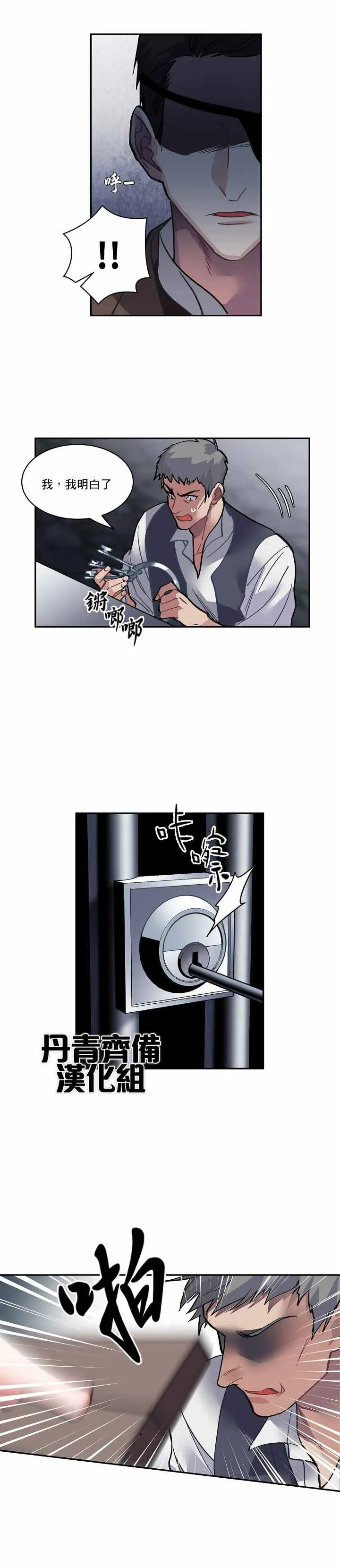 第32话 第4页