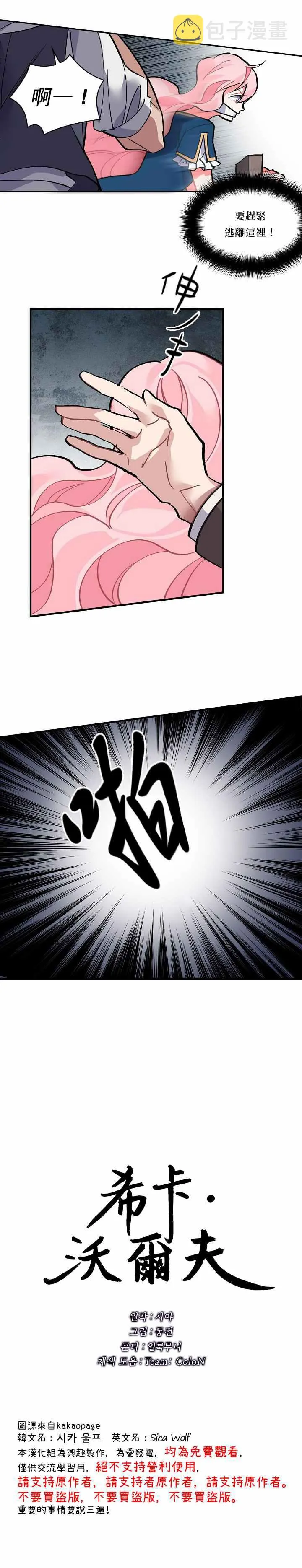 第32话 第5页