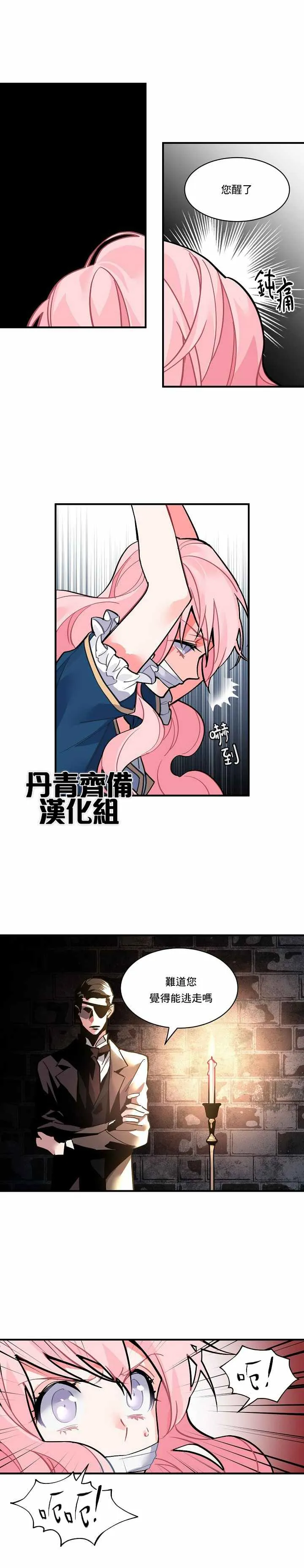 第32话 第6页