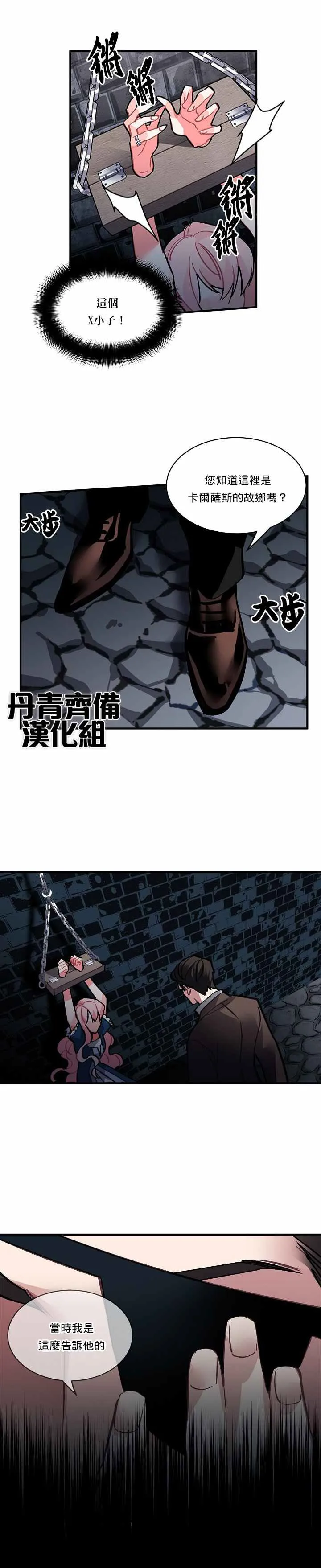第32话 第7页