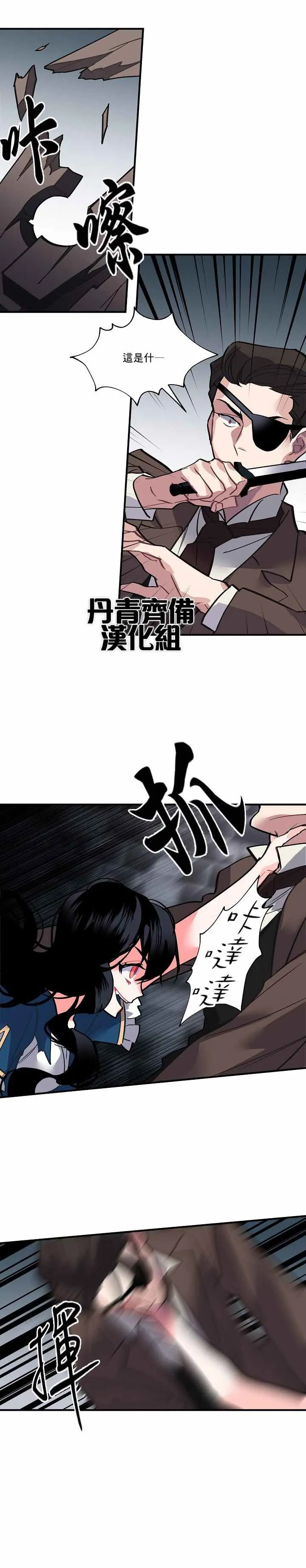 第32话 第11页
