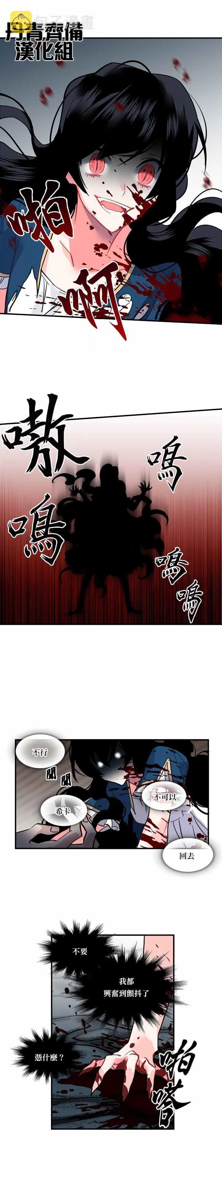 第32话 第12页