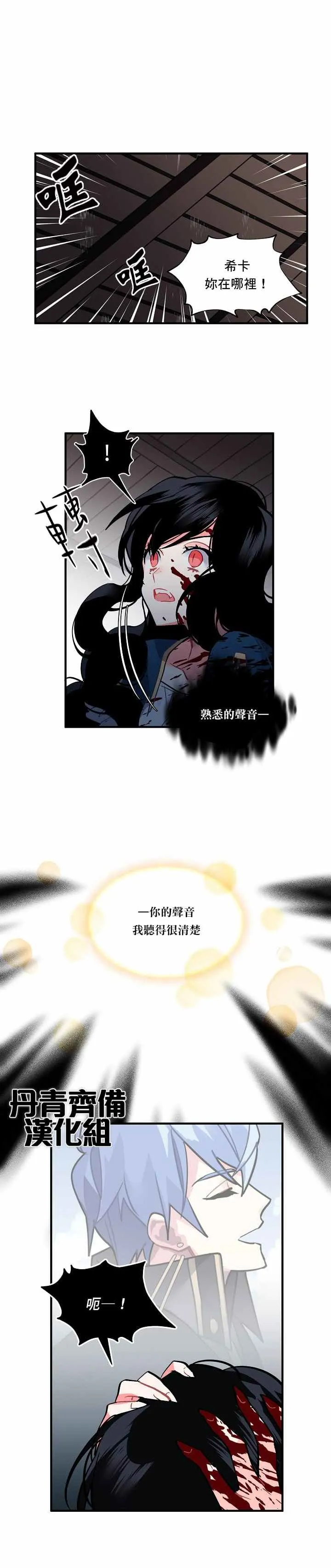 第32话 第13页