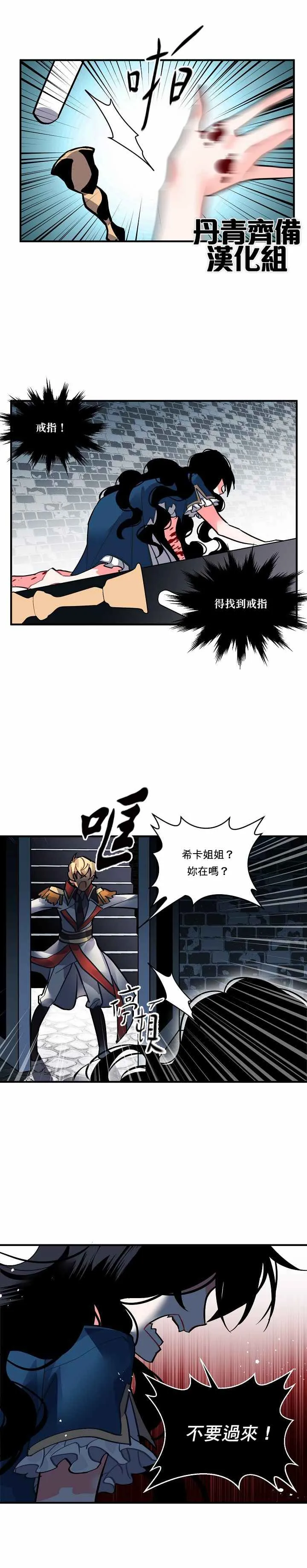 第32话 第14页