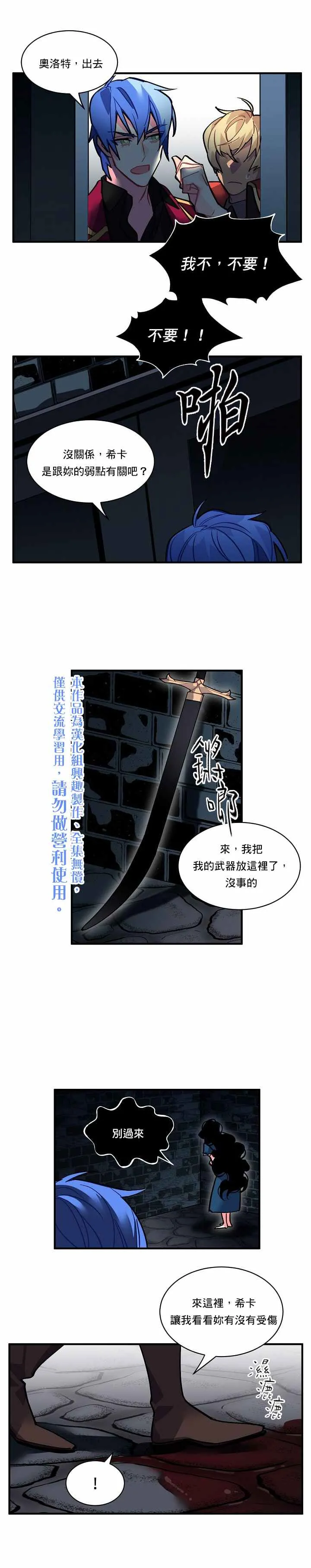 第32话 第15页