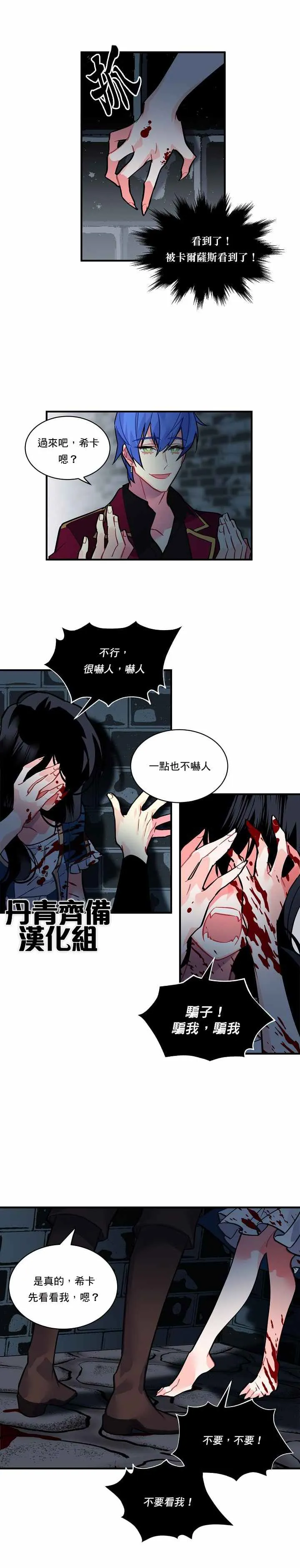 第32话 第16页