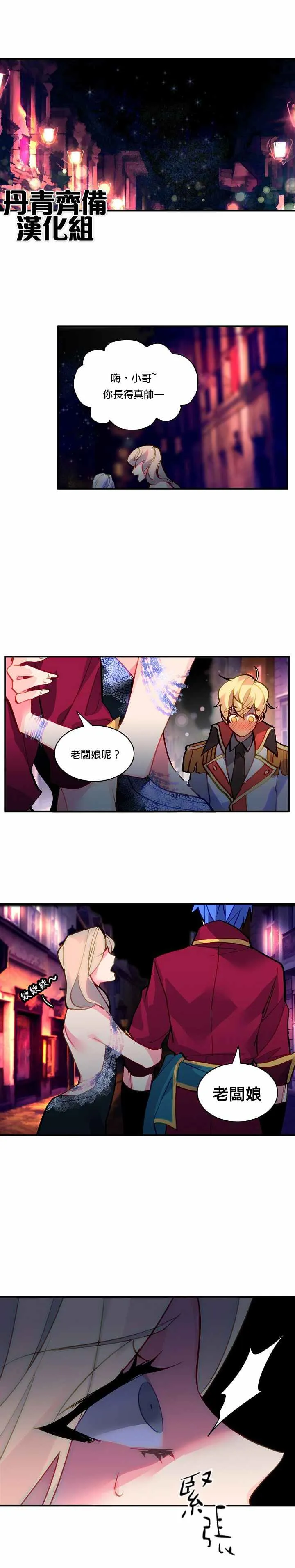 第31话 第1页