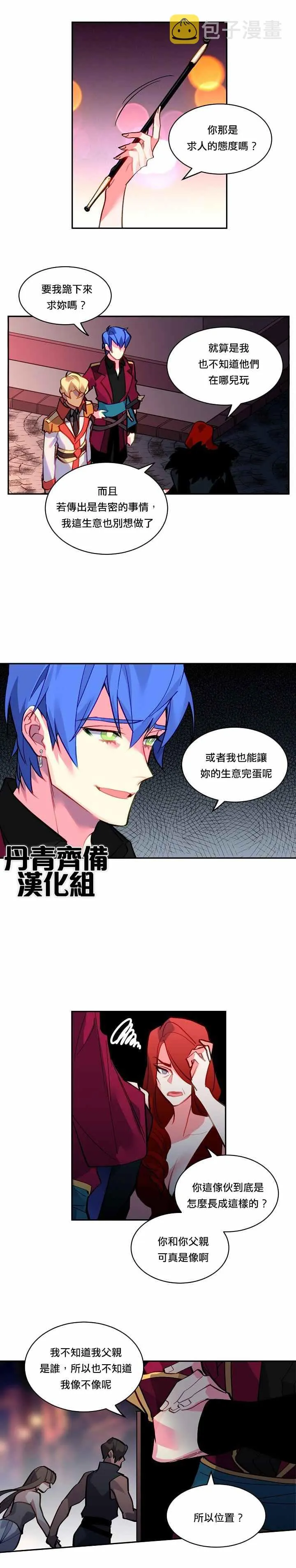 第31话 第4页