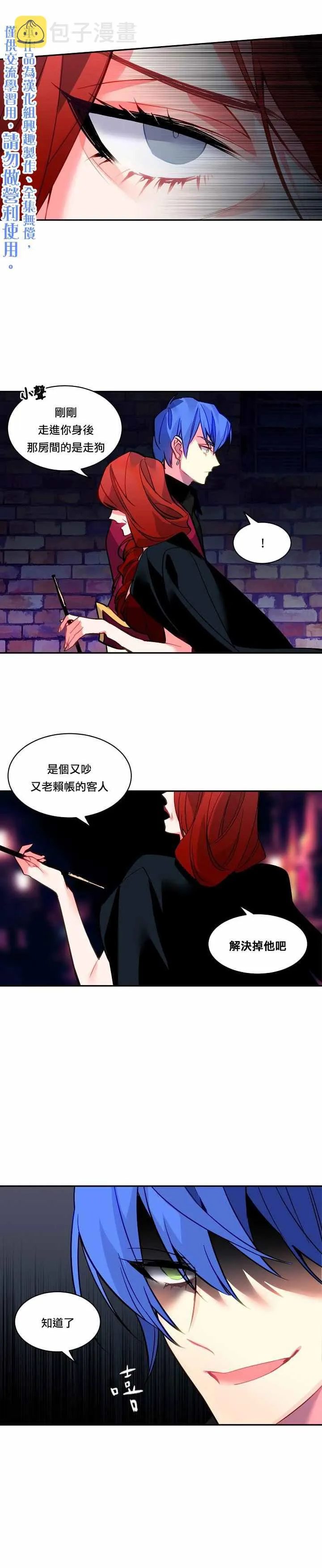 第31话 第5页