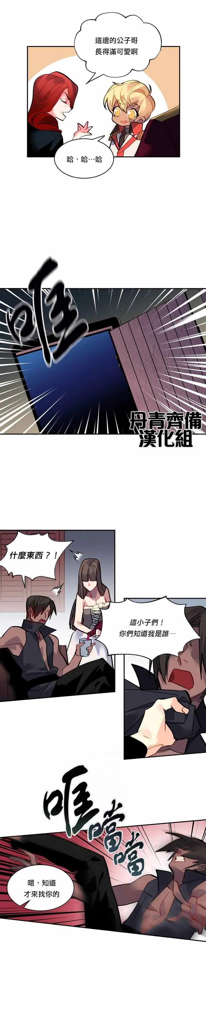 第31话 第6页