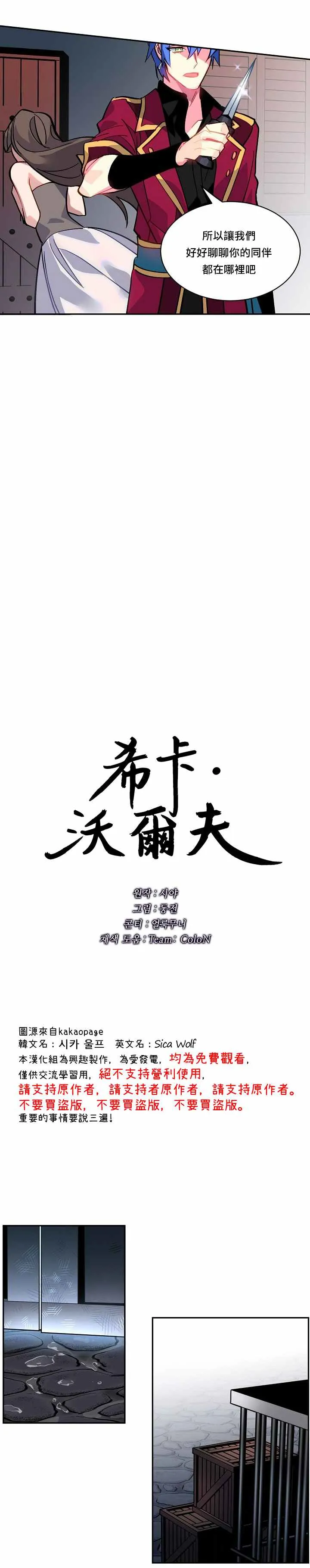 第31话 第7页