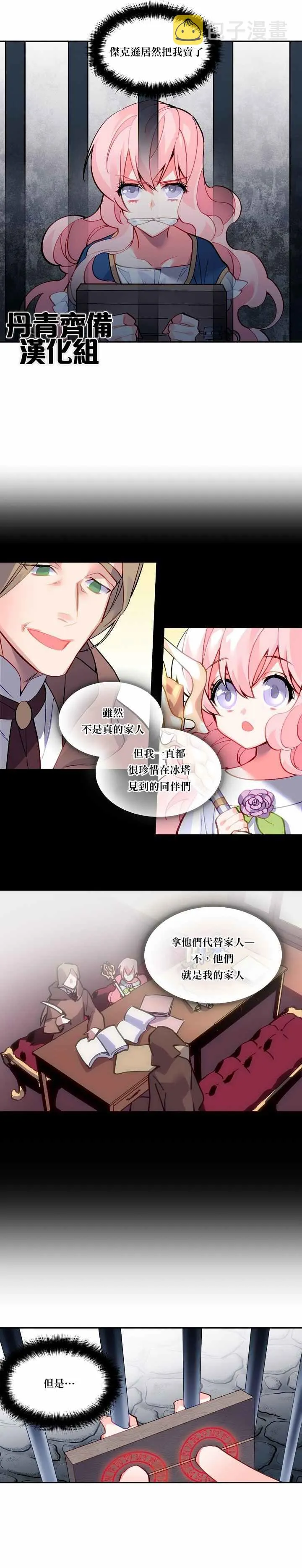 第31话 第8页