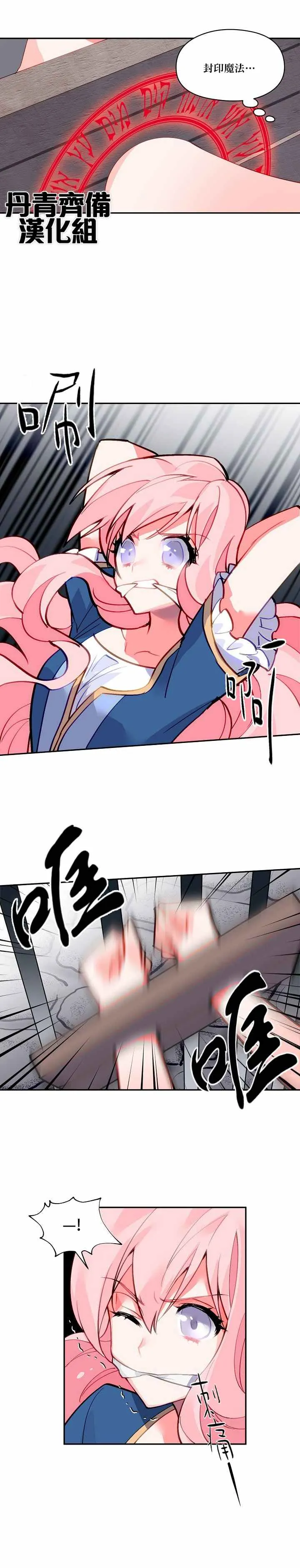 第31话 第9页
