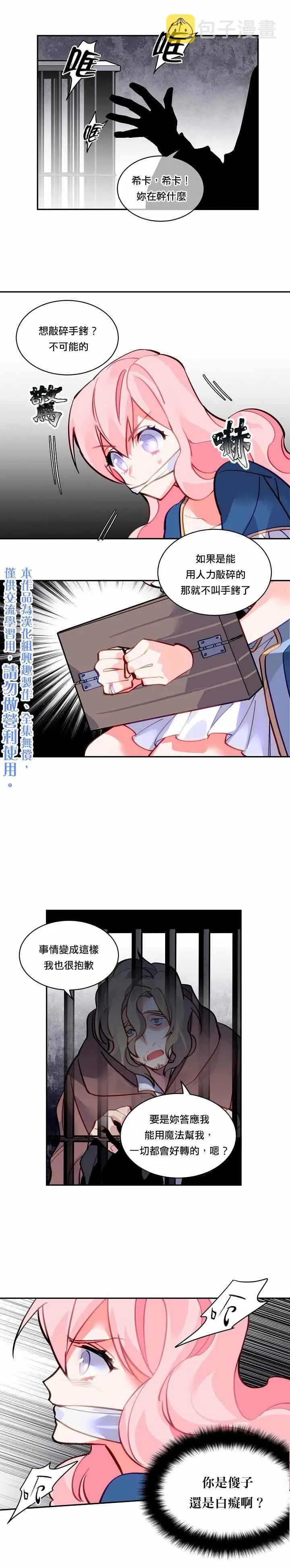 第31话 第10页