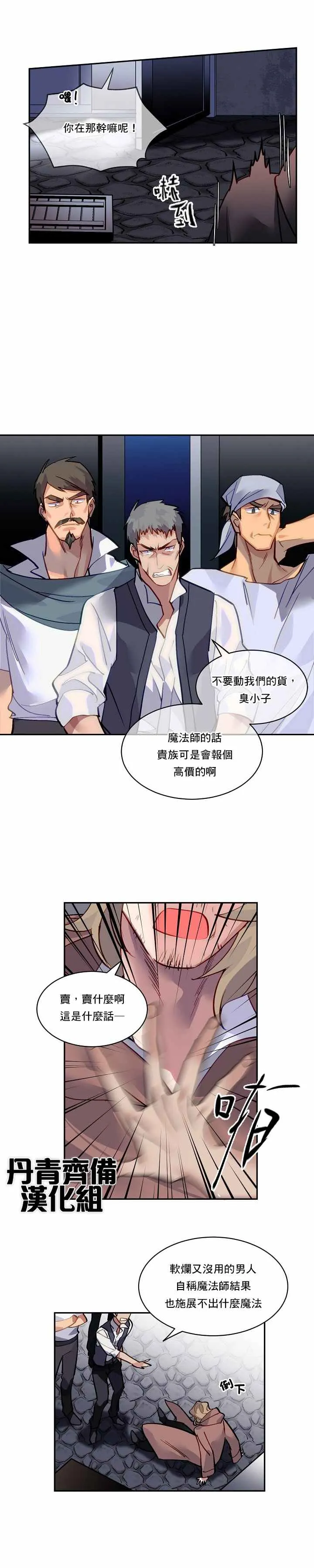 第31话 第11页