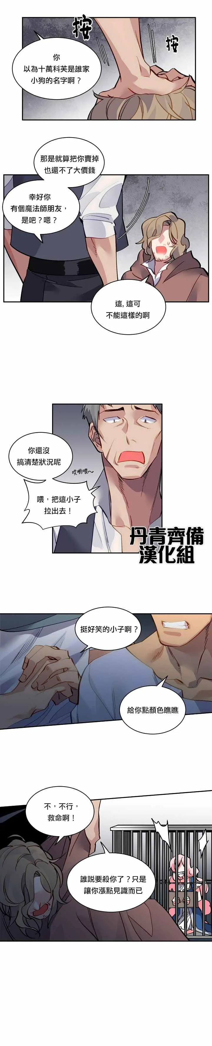 第31话 第12页
