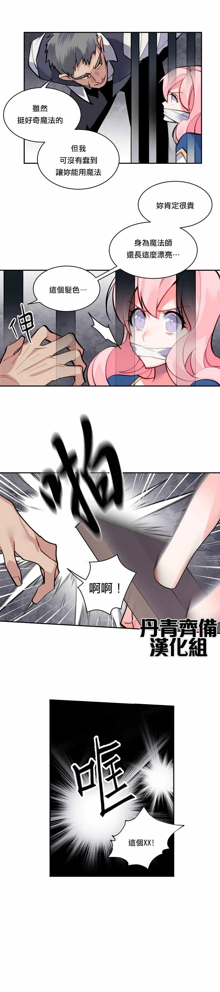 第31话 第13页