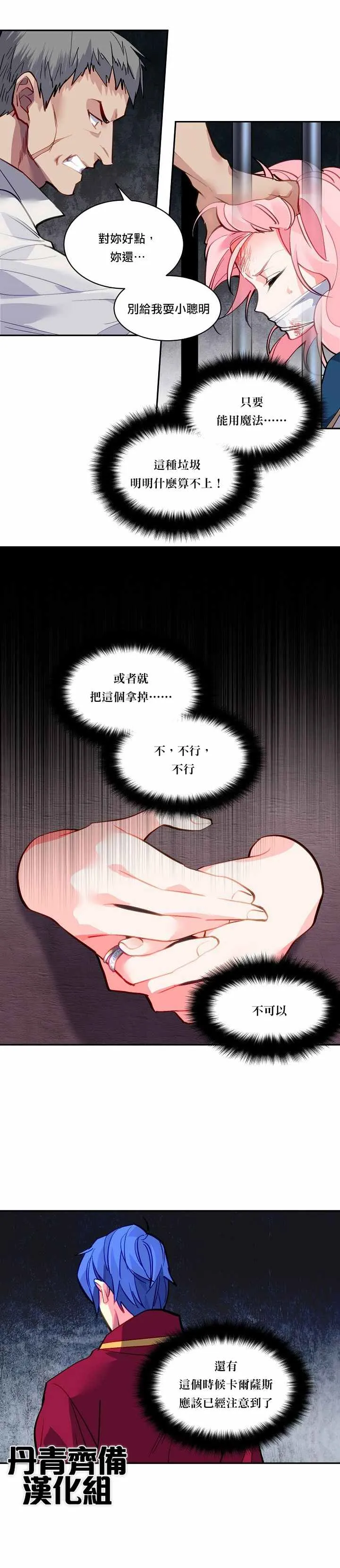 第31话 第14页