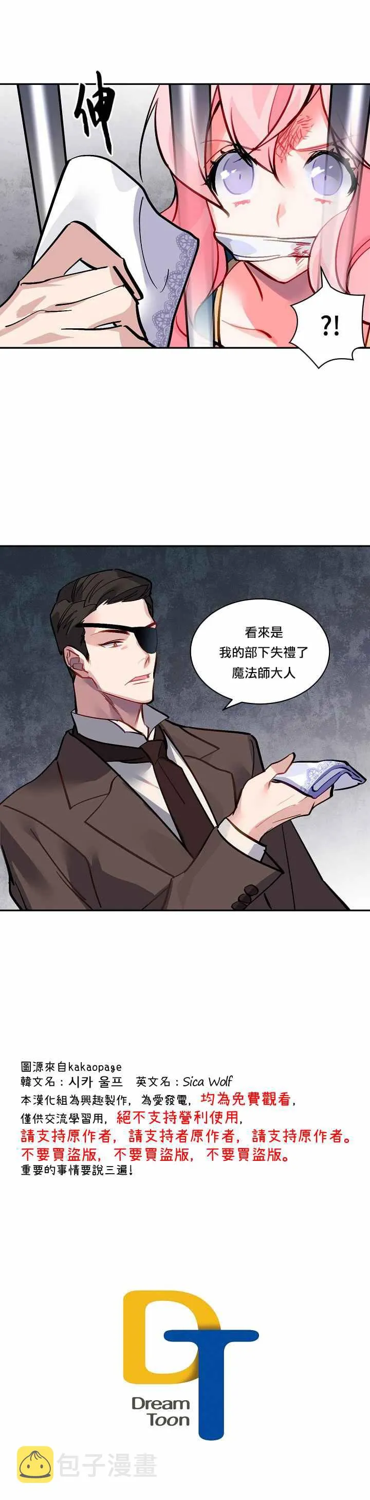 第31话 第16页