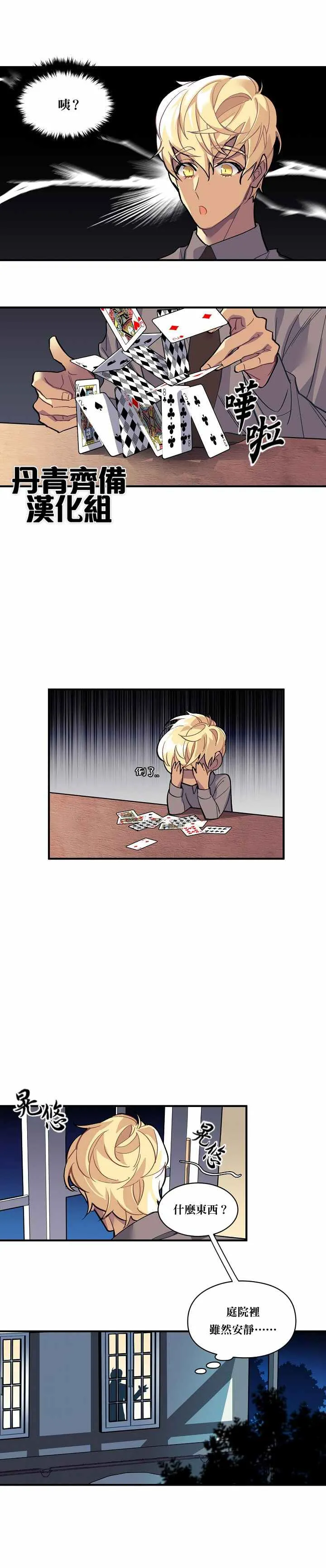 第30话 第1页