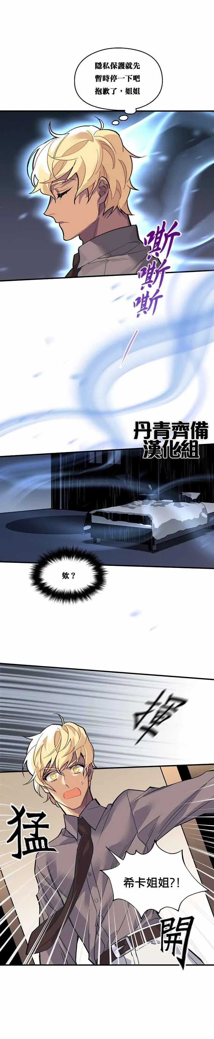 第30话 第2页