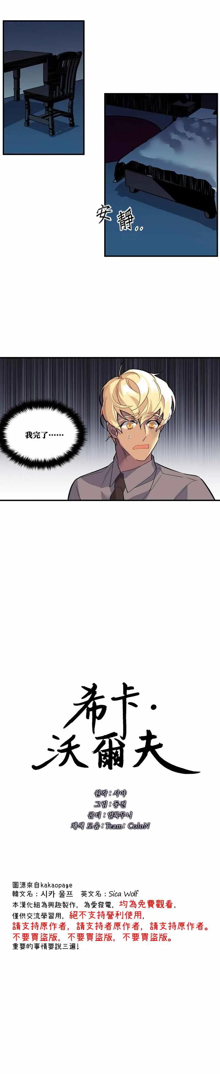 第30话 第3页