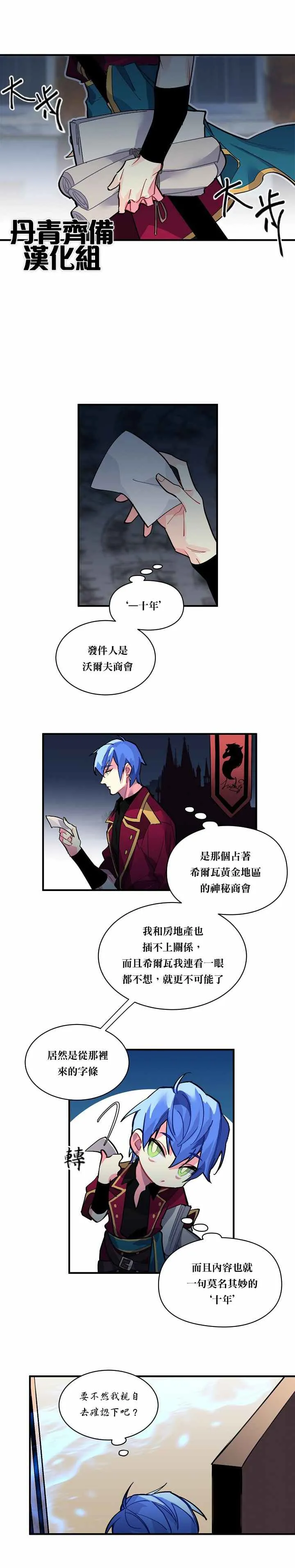 第30话 第4页