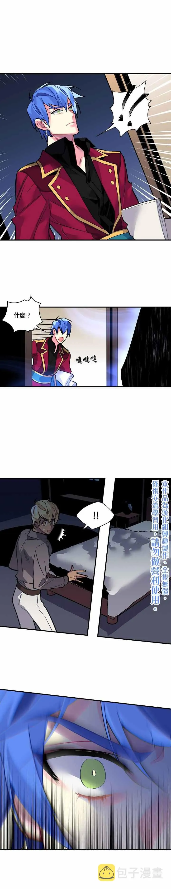 第30话 第5页