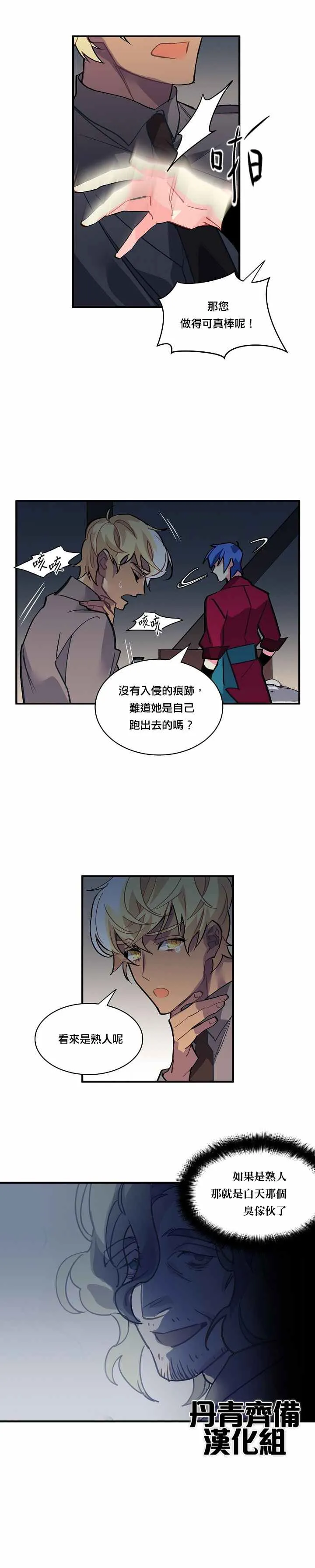 第30话 第7页