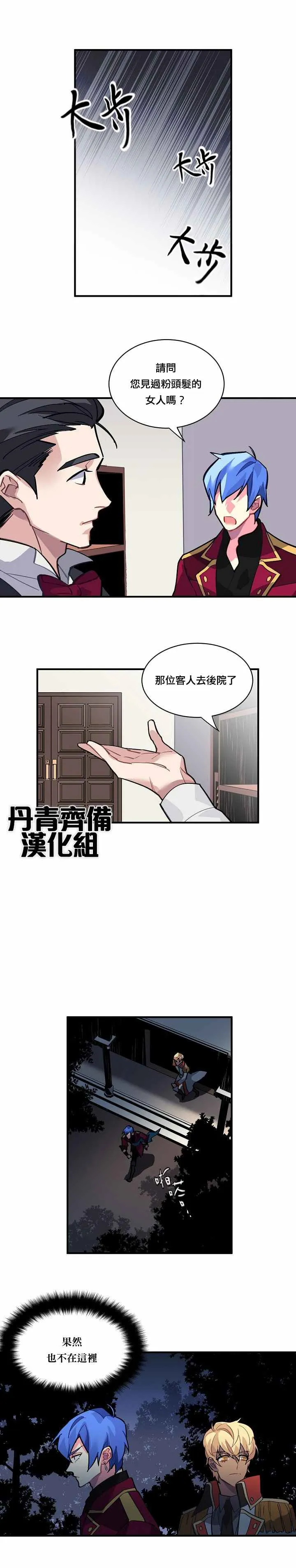 第30话 第8页
