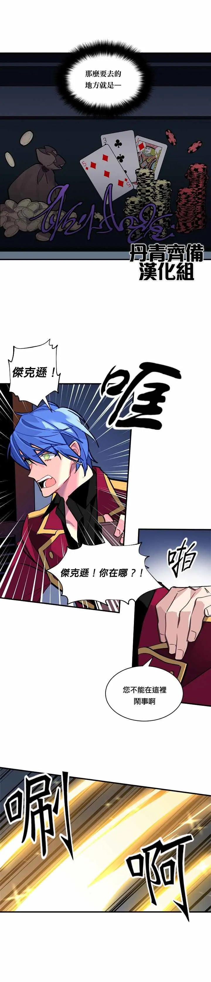 第30话 第9页