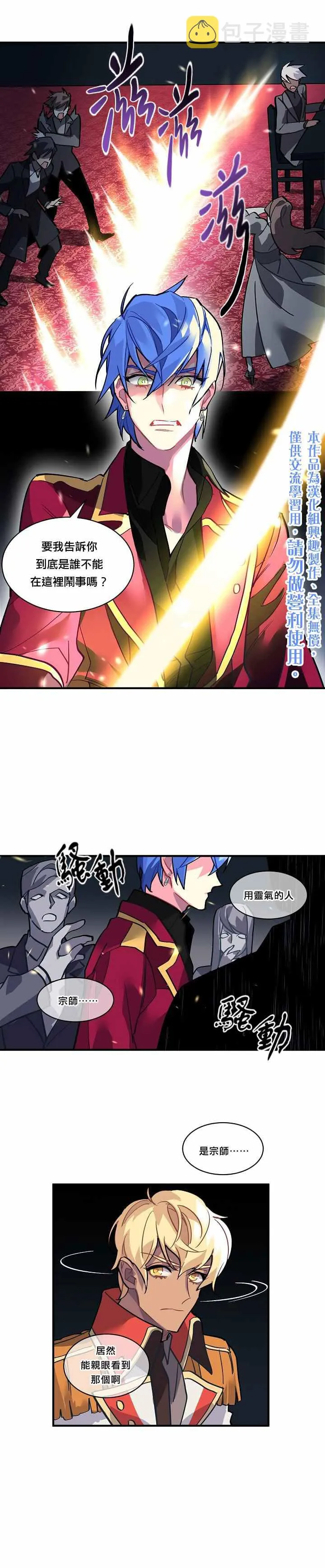 第30话 第10页
