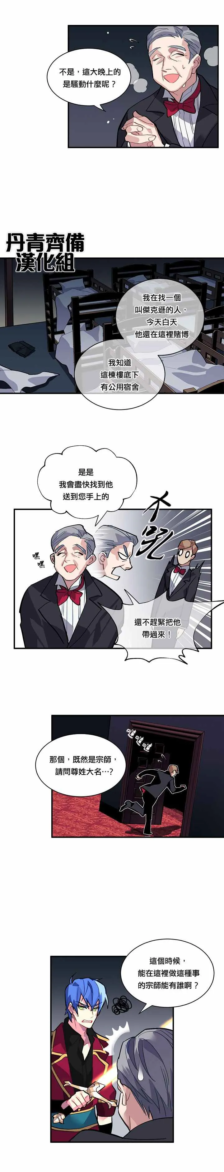 第30话 第11页