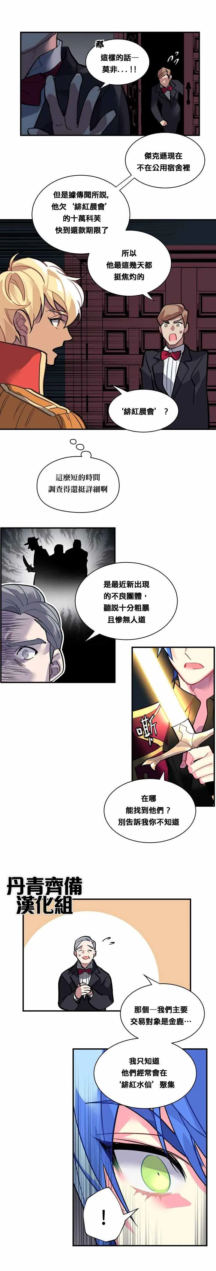 第30话 第12页