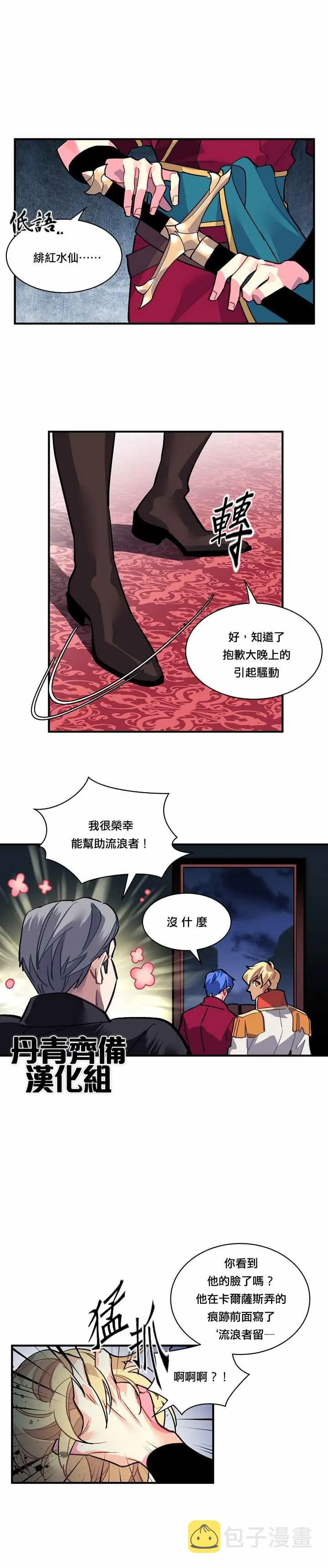 第30话 第13页