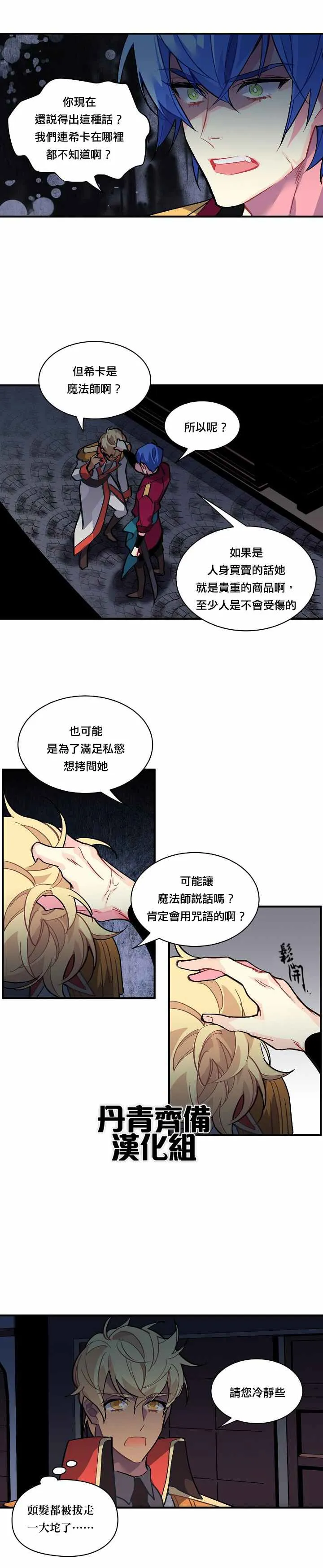 第30话 第14页