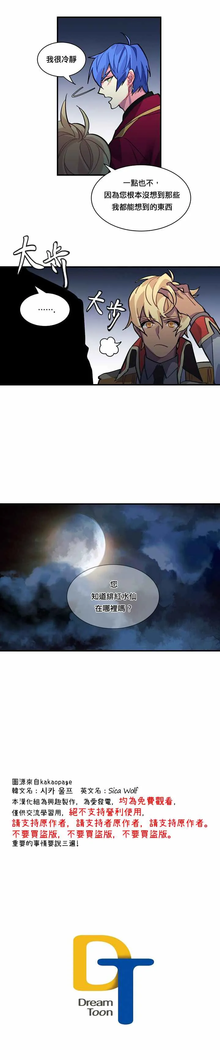 第30话 第15页