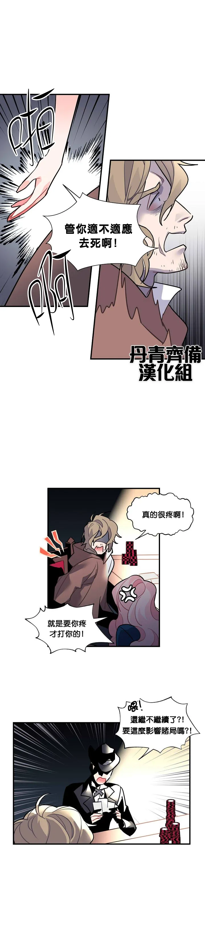 第29话 第2页