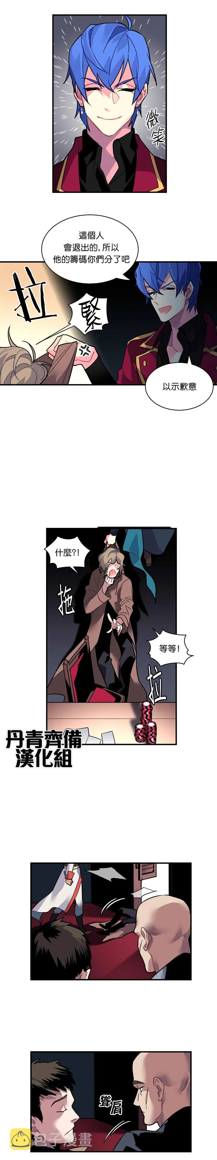第29话 第3页