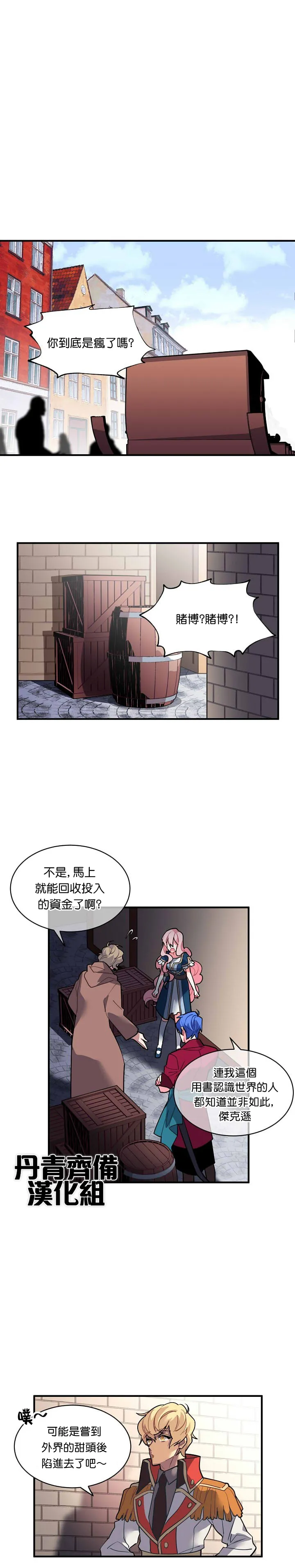 第29话 第4页