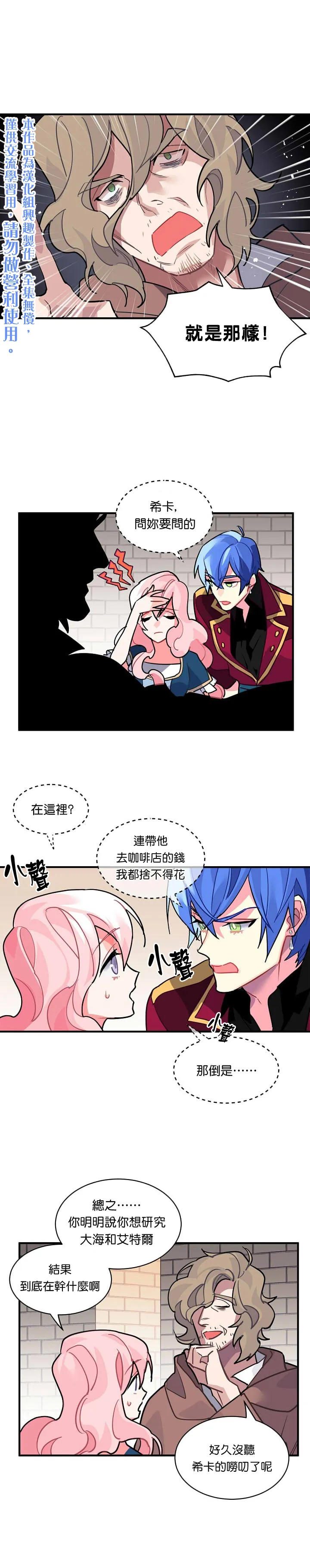 第29话 第5页