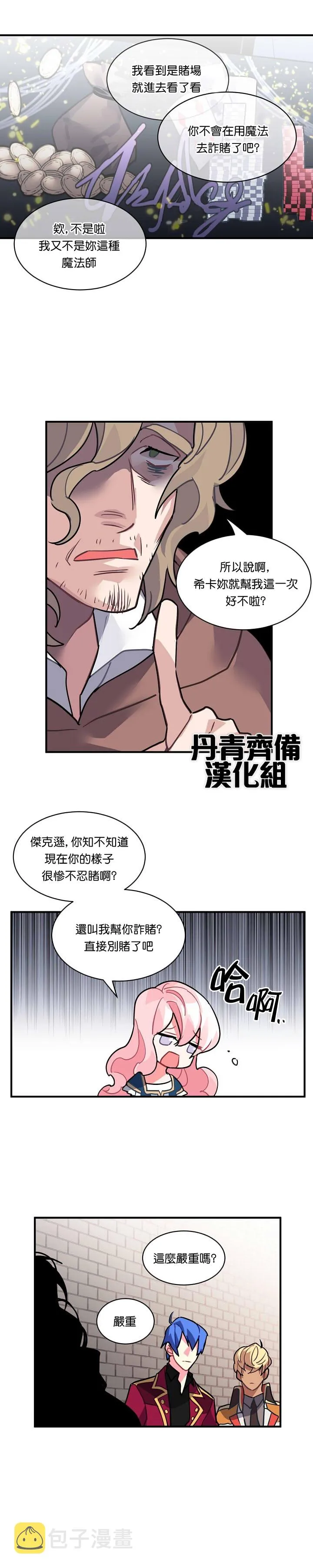 第29话 第6页