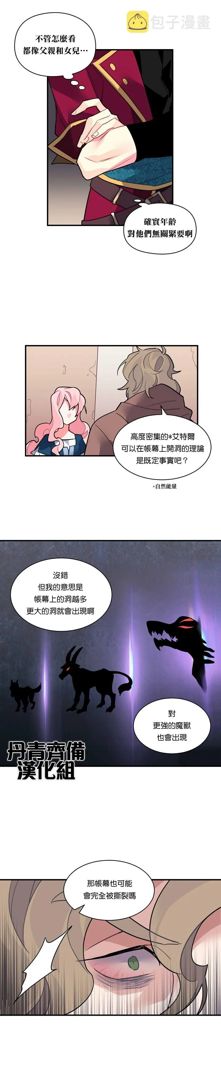第29话 第7页