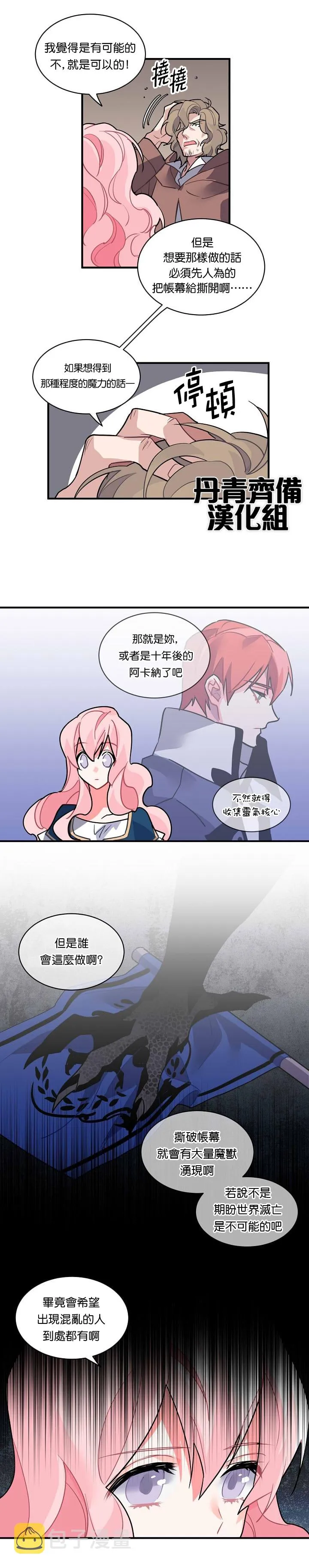 第29话 第8页