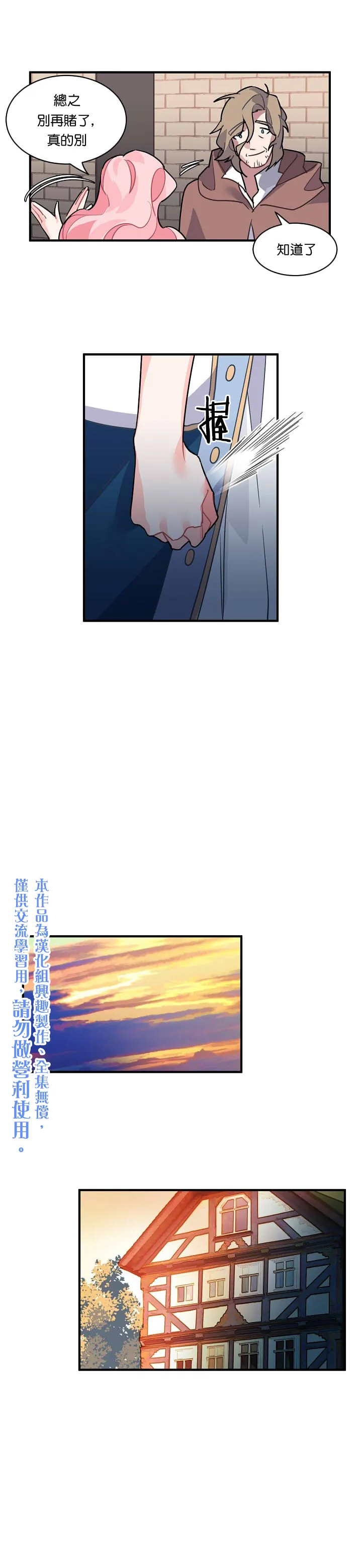 第29话 第10页